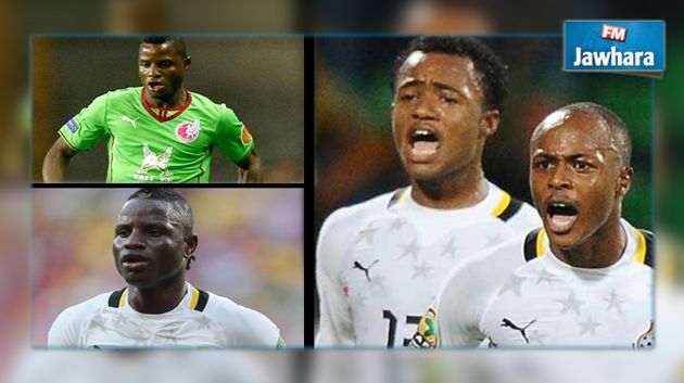 4 أشقاء في منتخب غانا أمام مصر