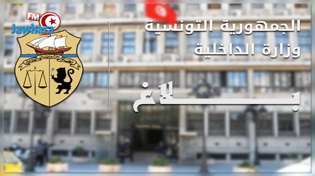 الداخلية : الشخص الذى هدّد بتفجير نفسه في مركز بريد له خلافات عائلية