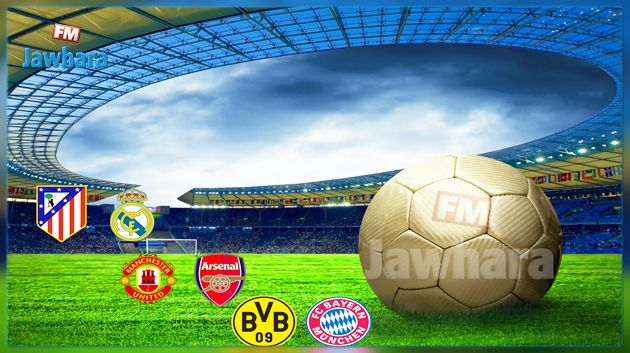 نهاية اسبوع مثيرة و ممتعة في الملاعب الاوروبية