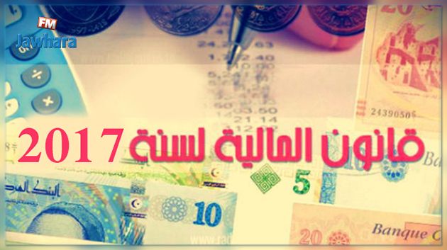 سالم الأبيض : سنصوّت لصالح قانون المالية في هذه الحالة