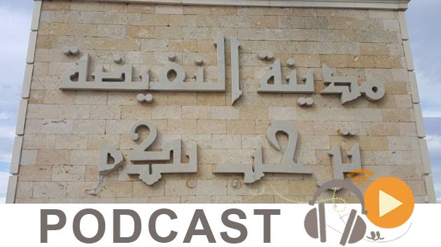 الرادار ليوم الإثنين 21 نوفمبر 2016