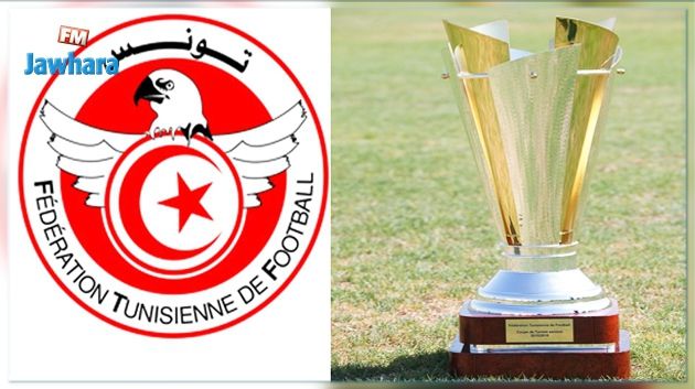 كأس تونس : قائمة الفرق المترشحة إلى الدور السادس عشر  