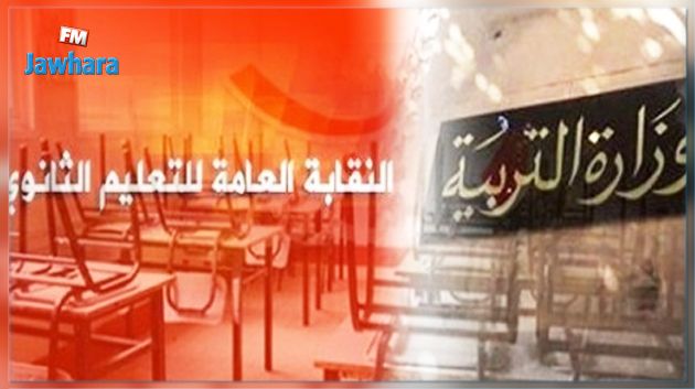 لسعد اليعقوبي : 30 نوفمبر موعد حل مشاكلنا مع وزارة التربية