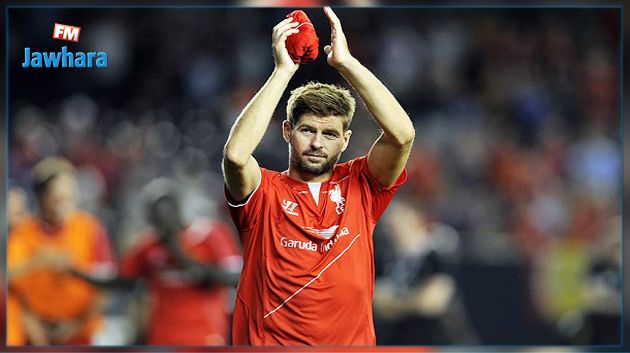 ستيفن جيرارد يعتزل