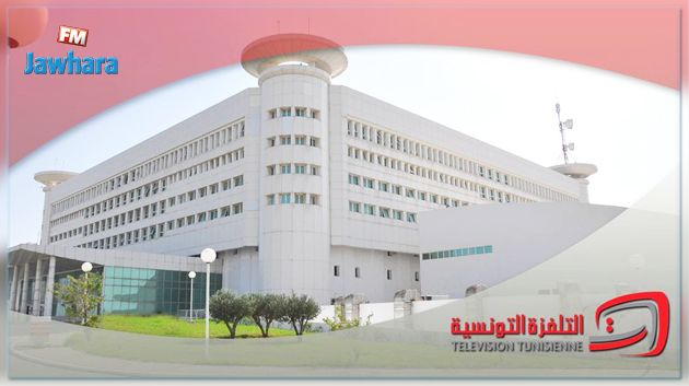 تعيينات جديدة بالتلفزة التونسية