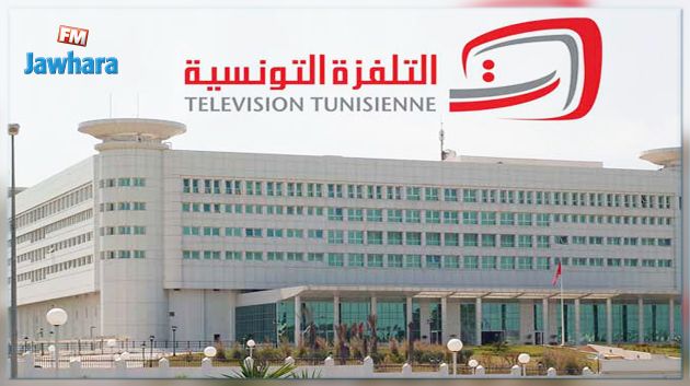 تعيينات جديدة في التلفزة الوطنية