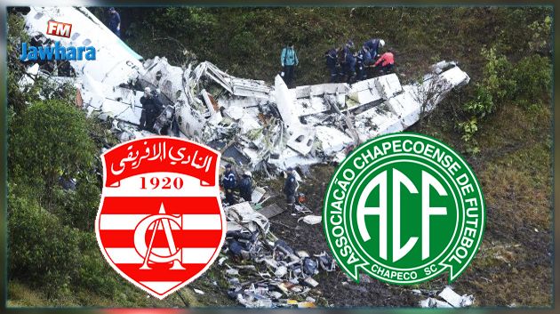 النادي الإفريقي يقدم التعازي للفريق البرازيلي المنكوب