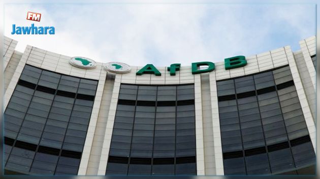 البنك الافريقي للتنمية يقرر العودة الى تونس