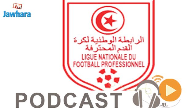 جوهرة سبور الساعة السادسة مساء ليوم الخميس08-12-2016