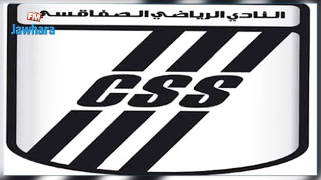 النادي الصفاقسي يقرر مقاطعة الجلسة العامة للجامعة
