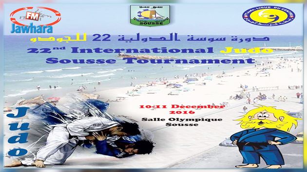 اليوم إنطلاق دورة سوسة الدولية للجودو 