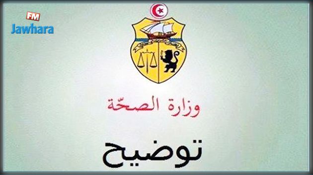 إحداث مستشفى متعدد الاختصاصات بدلا من مستشفى جامعي بقابس : وزارة الصحة توضح