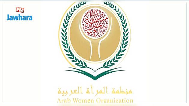 تونس تشارك في مؤتمر منظمة المرأة العربية بالقاهرة