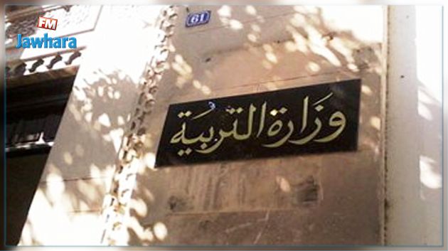 بلاغ إلى النواب المكلفين بتسديد الشغورات بالمدارس الابتدائية