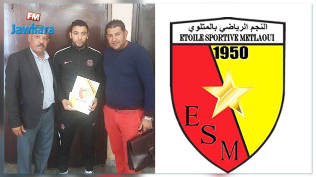 نجم المتلوي يتعاقد مع المهاجم ياسين الصالحي