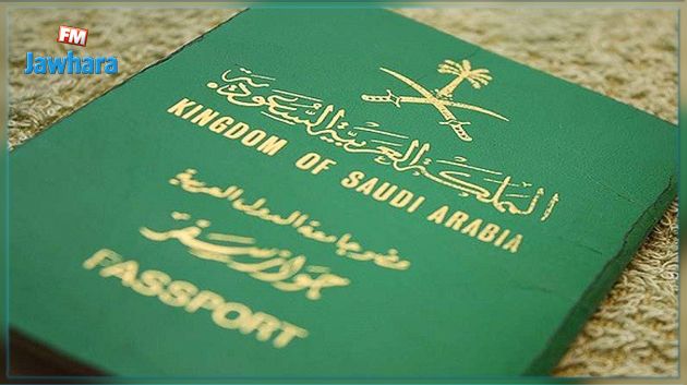 في السعودية.. إسقاط الجنسية عقوبة الإرهابيين والمزورين