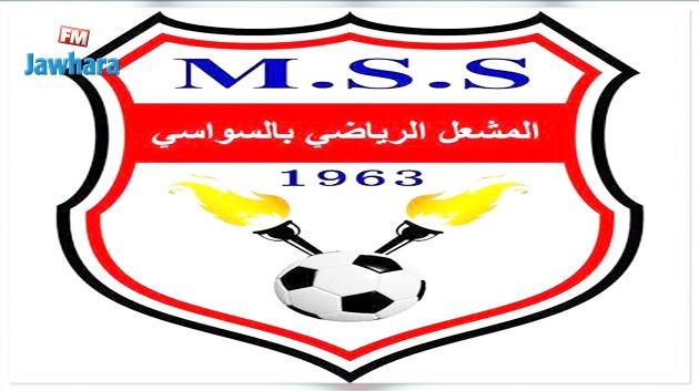 المشعل الرياضي بالسواسي يحتفل بالذكرى 53 لتأسيسه