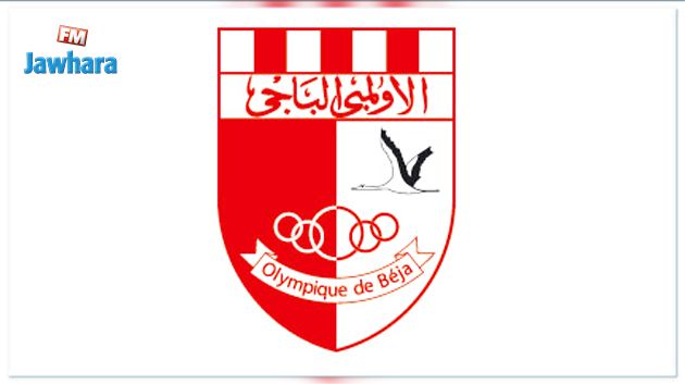 الأولمبي الباجي : فسخ عقود عدد من اللاعبين