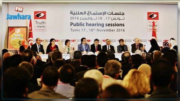الحالات التي سيتم الاستماع اليها في الجلسات العلنية لهيئة الحقيقة والكرامة