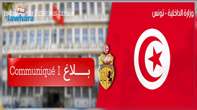 تعيين مدير عام جديد للأمن الوطني