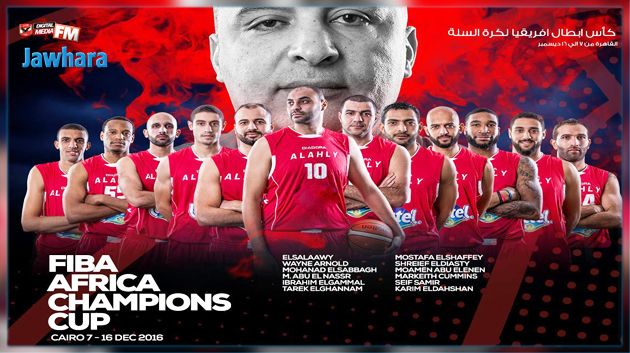 الأهلي المصري يتوج بلقب البطولة الإفريقية للأندية البطلة لكرة السلة