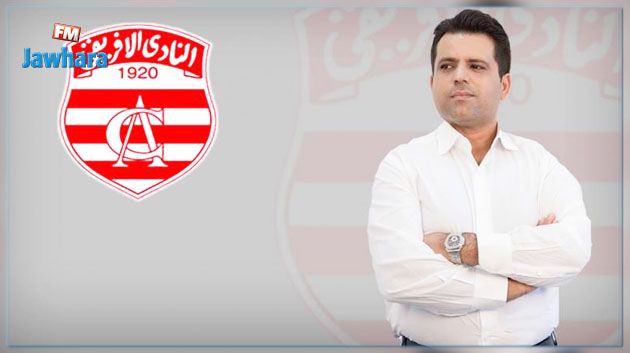النادي الافريقي: اليوم اجتماع للهيئة التنفيذية