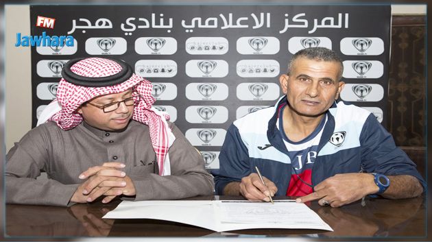 جمال بالهادي مدربا جديدا للهجر السعودي 