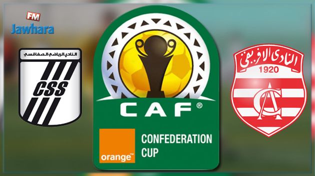 كأس الإتحاد الإفريقي : منافسو الإفريقي و الصفاقسي في الدور 16
