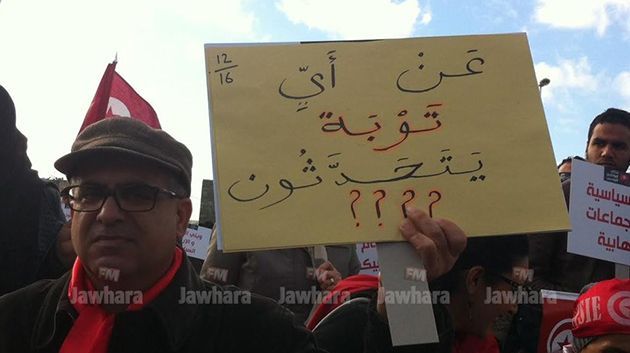 وقفة احتجاجية ضد قانون التوبة و عودة الإرهابيين 