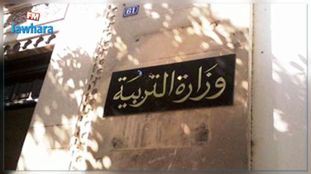 التوصّل إلى صيغة توافقية لمشروع القانون التوجيهي للتربية