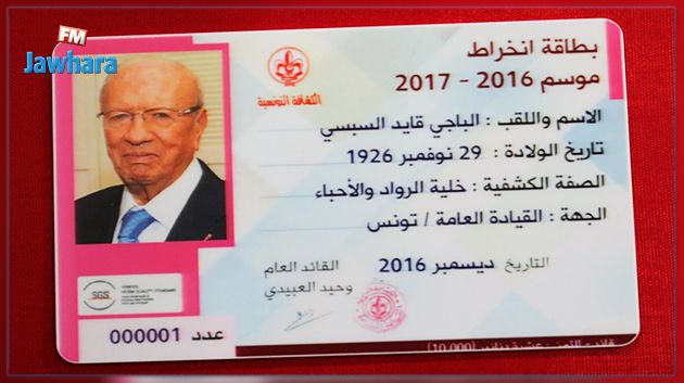 رئيس الجمهورية ينخرط في الكشافة