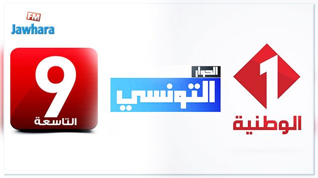 برمجة وضيوف القنوات التلفزية التونسية ليلة رأس السنة