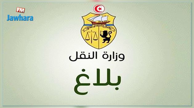 تعيينات جديدة شملت مديري الخطوط التونسية وشركة السكك الحديدية