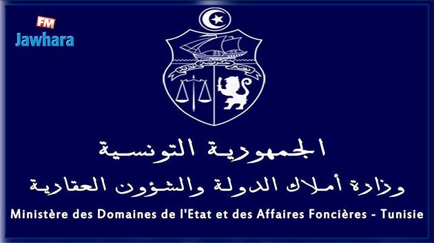 تعيينات جديدة بكتابة الدولة لأملاك الدولة والشؤون العقارية