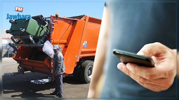 قرمبالية : تطبيقة على الهواتف الذكية لمعرفة أوقات رفع النفايات المنزلية