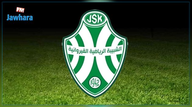 شبيبة القيروان : جلسة في الولاية لبحث سبل دعم الفريق