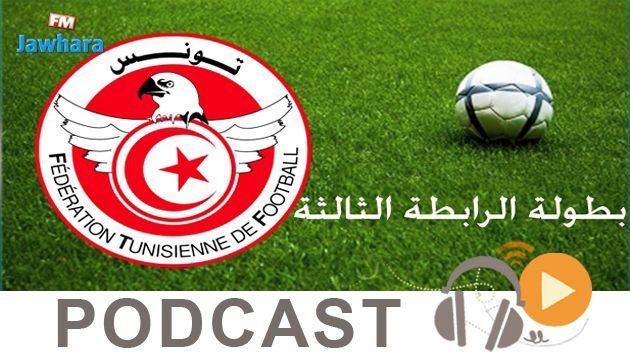 جوهرة سبور الساعة الثانية زوالا ليوم الجمعة 6 جانفي 2017 