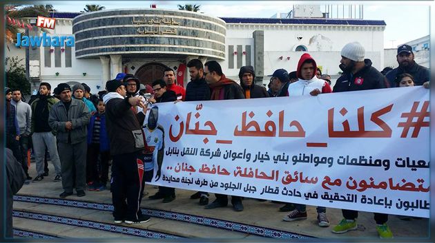 وقفة احتجاجية أمام مقر بلدية بني خيار تضامنا مع سائق الحافلة التي اصطدمت بقطار