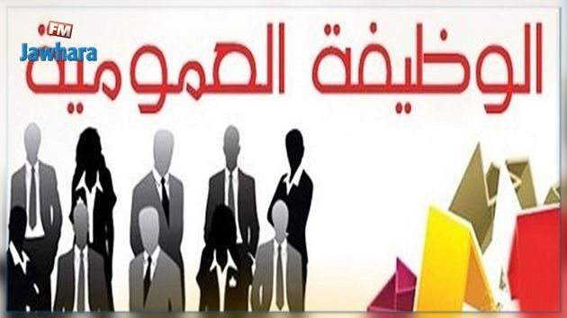 انتداب 6 آلاف شخص من المنتفعين بالعفو العام في الوظيفة العمومية