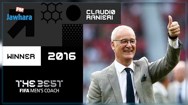 كلاوديو رانييري أفضل مدرب في 2016