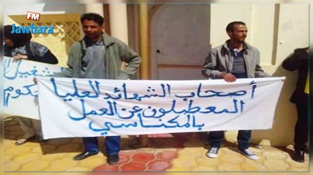 نشطاء يستنكرون ملاحقات أمنية ضد محتجين في المكناسي