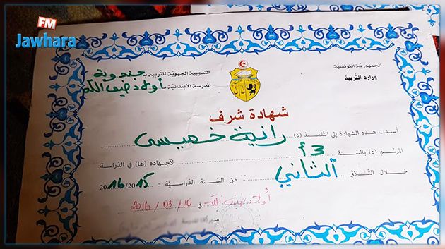 وفاة طفلة تونسية من شدة البرد : توضيح رسمي