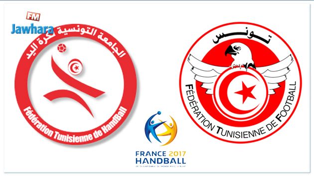 جامعة كرة القدم تتمنى حظا سعيدا لمنتخب كرة اليد