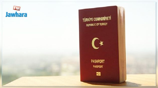 تركيا تمنح جنسيتها بهذه الشروط