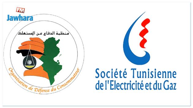 منظمة الدفاع عن المستهلك : بيان بخصوص الترفيع في أسعار الكهرباء والغاز