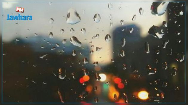 طقس اليوم الخميس