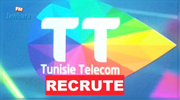 اتصالات تونس تنتدب