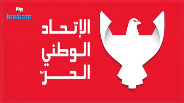 المهدية : استقالة جماعية للمكتب الجهوي للاتحاد الوطني الحر