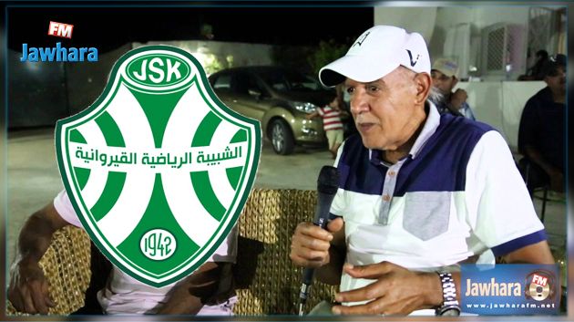 إتفاق نهائي بين الشبيبة القيروانية و خميس العبيدي