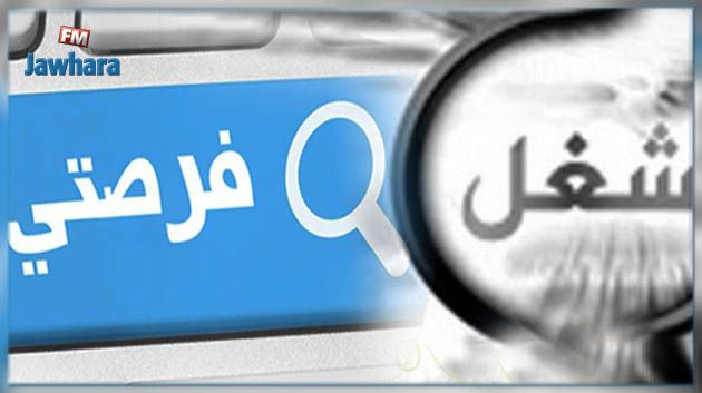 برنامج فرصتي : انتفاع 2471 طالب شغل في سيدي بوزيد